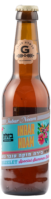 בזלת עינבר נועם